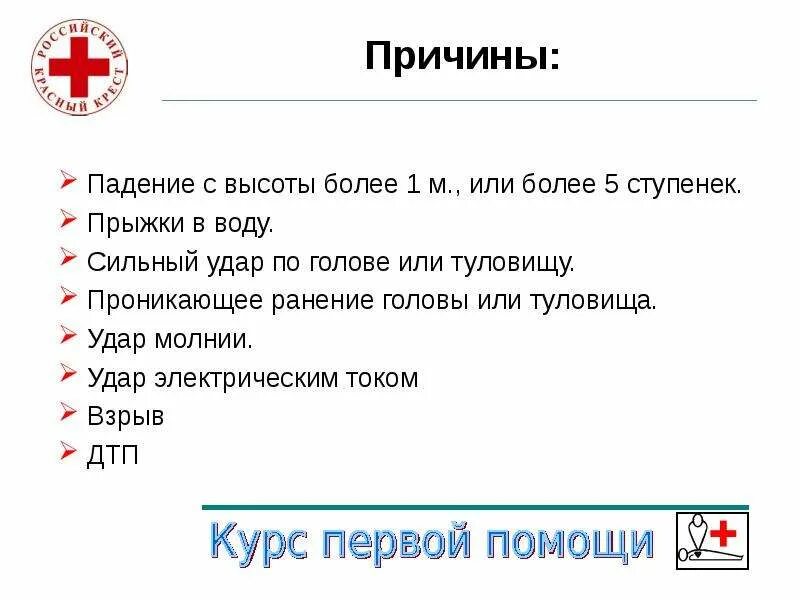 Причины падения работников с высоты. Каковы причины падения работника с высоты. Причины возможного падения работника с высоты. Психологические причины падения с высоты.