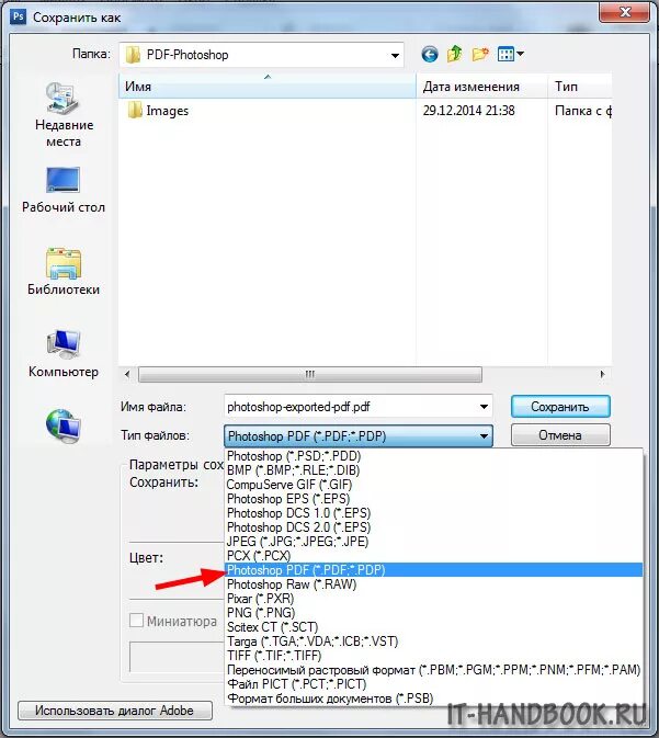 Как сохранить в tiff. Пдф для фотошопа. Сохранение в pdf. Как сохранить в пдф в фотошопе. Сохранение pdf файл.