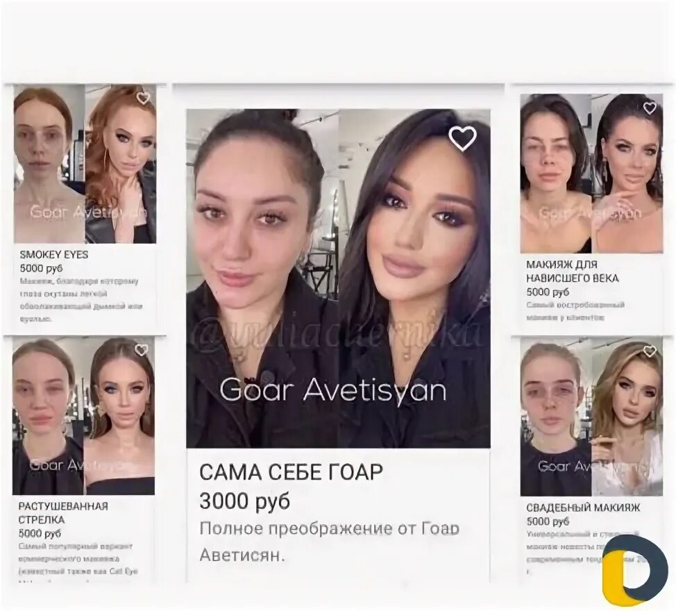 Сайт визаж холл махачкала. Визаж холл махачкала официальный сайт. хозяин визаж холл махачкала. визаж холл каспийск официальный сайт. визаж махачкала официальный сайт.