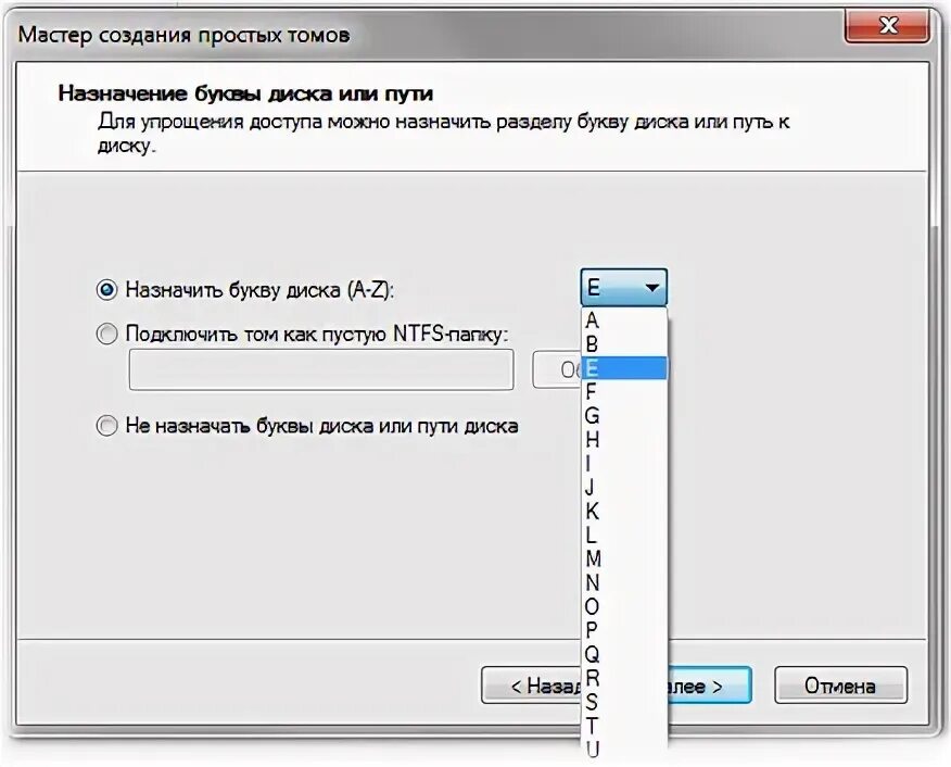 Руфус невозможно назначить букву диска. Назначить букву диску. назначение разделов диска. создание простого тома. создать простой том windows 7.