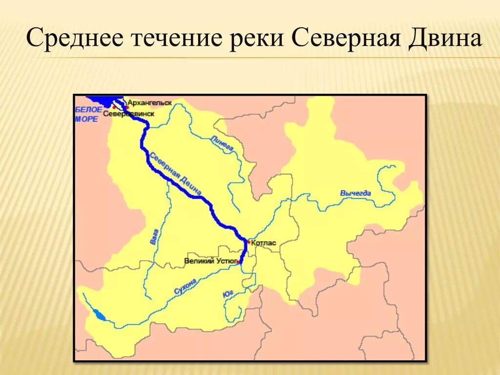 Исток и Устье реки Северная Двина на карте. Бассейн реки Северная Двина. Исток реки Северная Двина на карте России. Северная Двина Исток и Устье на карте.