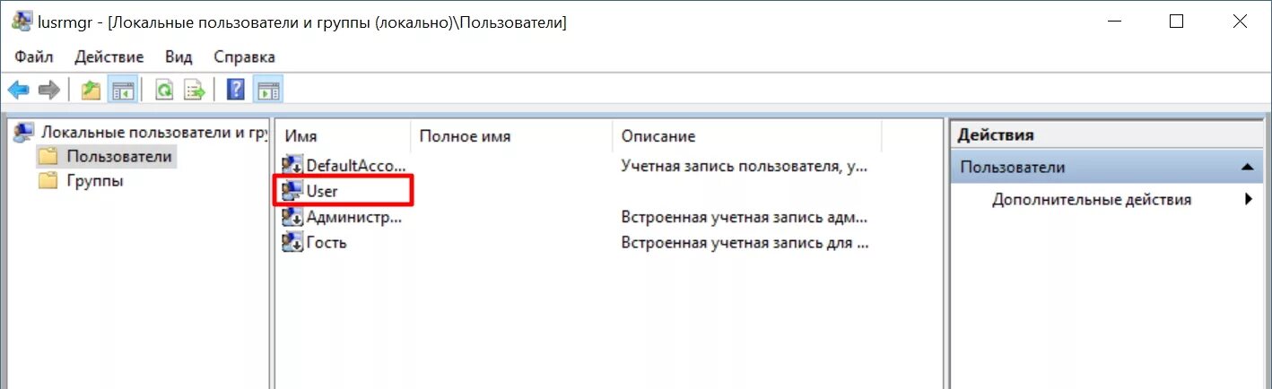 Windows 10 пользователи и группы. Локальные пользователи и группы. Группы пользователей Windows. Локальные пользователи и группы Windows 10. Группы или пользователи Windows 10.