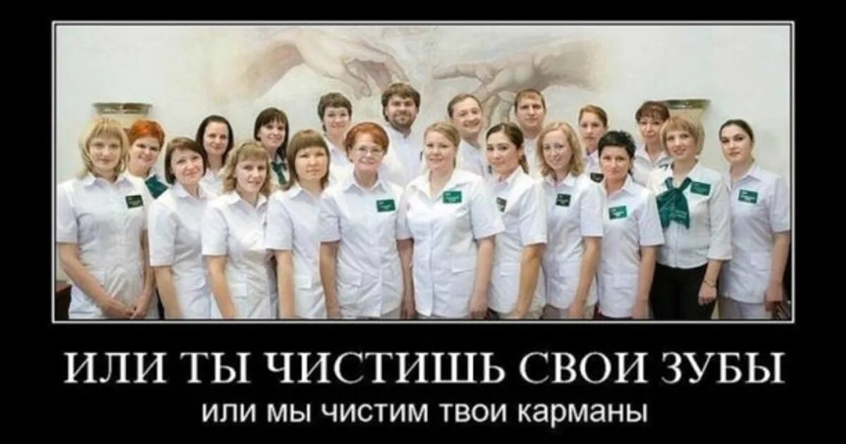 Выбирай либо делаем зубы либо летим