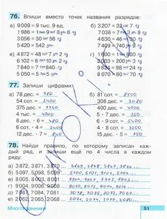 Математика 3 класс рабочая тетрадь истомин