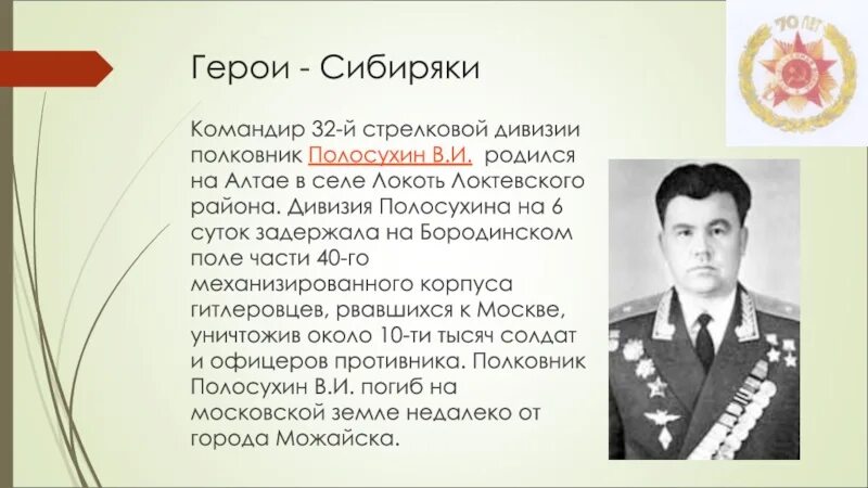 Картинки ГЛАВНЫЙ ГЕРОЙ СИБИРЯК