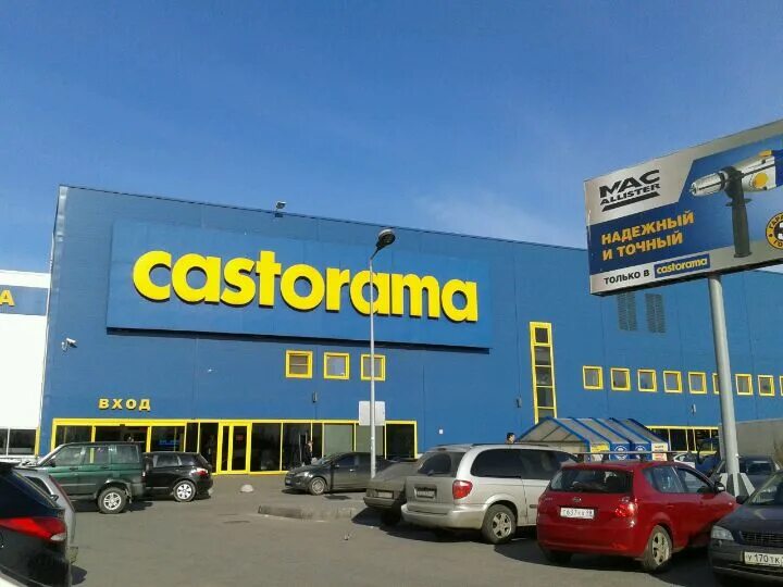 касторама питер пулковское шоссе. час работы касторама. реквизиты касторама. дальневосточный 16 касторама. час работы касторама.