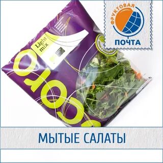 Почта фруктовая 8