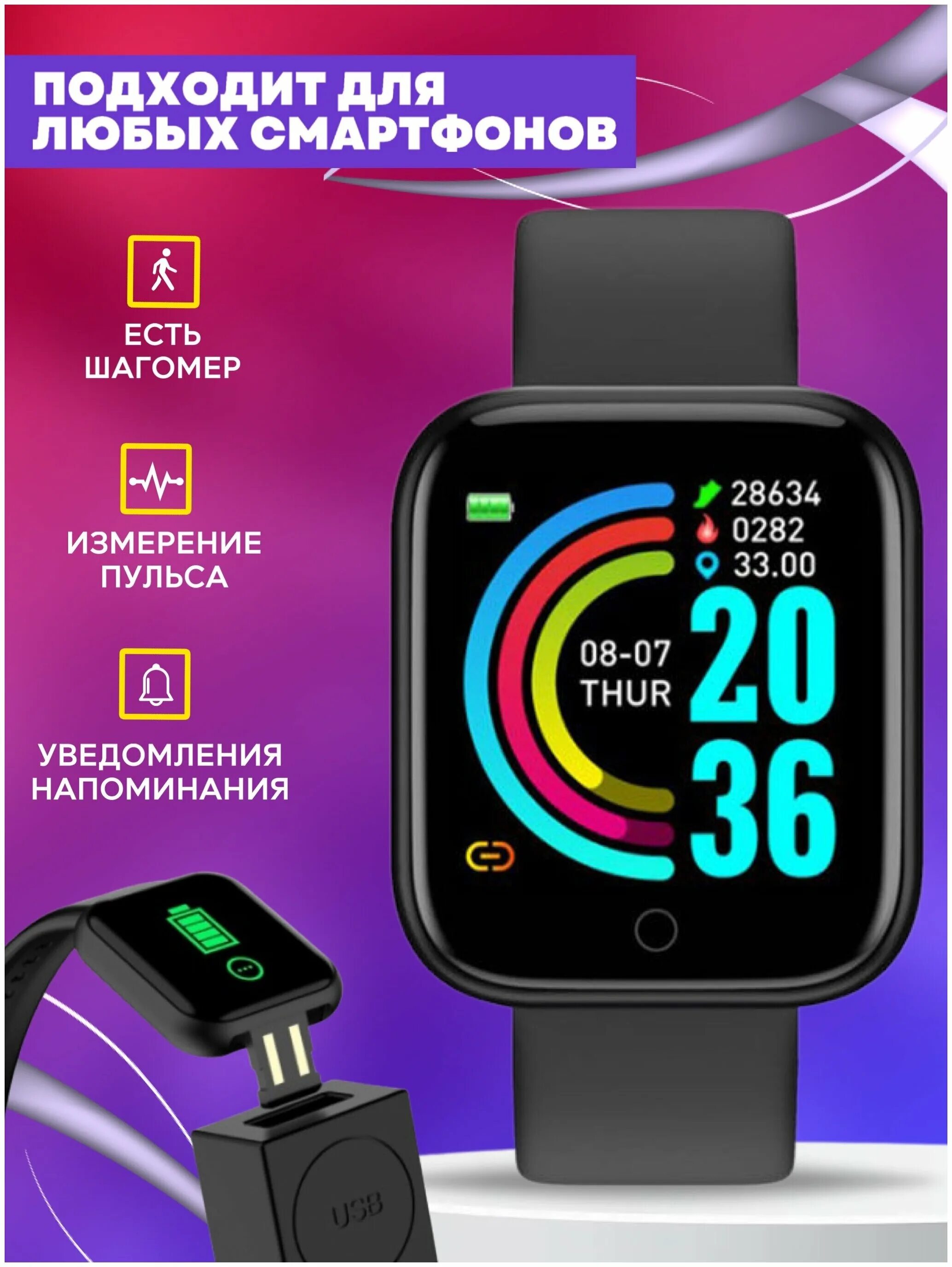 смарт браслет your health steward. зарядное устройство для smart bracelet your health steward. Smart bracelet your health steward зарядка. смарт браслет your health steward. часы smart bracelet your health steward.