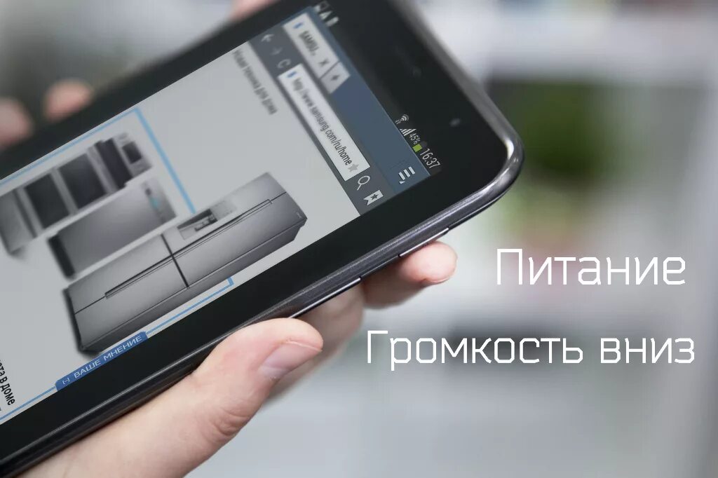 Скрин экрана на самсунге галакси. Samsung screen foto. Скриншот на телефоне самсунг. Как делается скрин на самсунге. Как делается снимок экрана на самсунге.