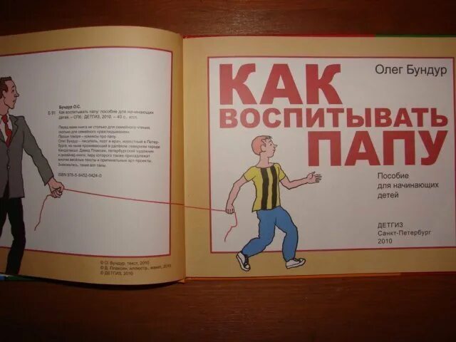 Пособие без отца. Бундур книги.