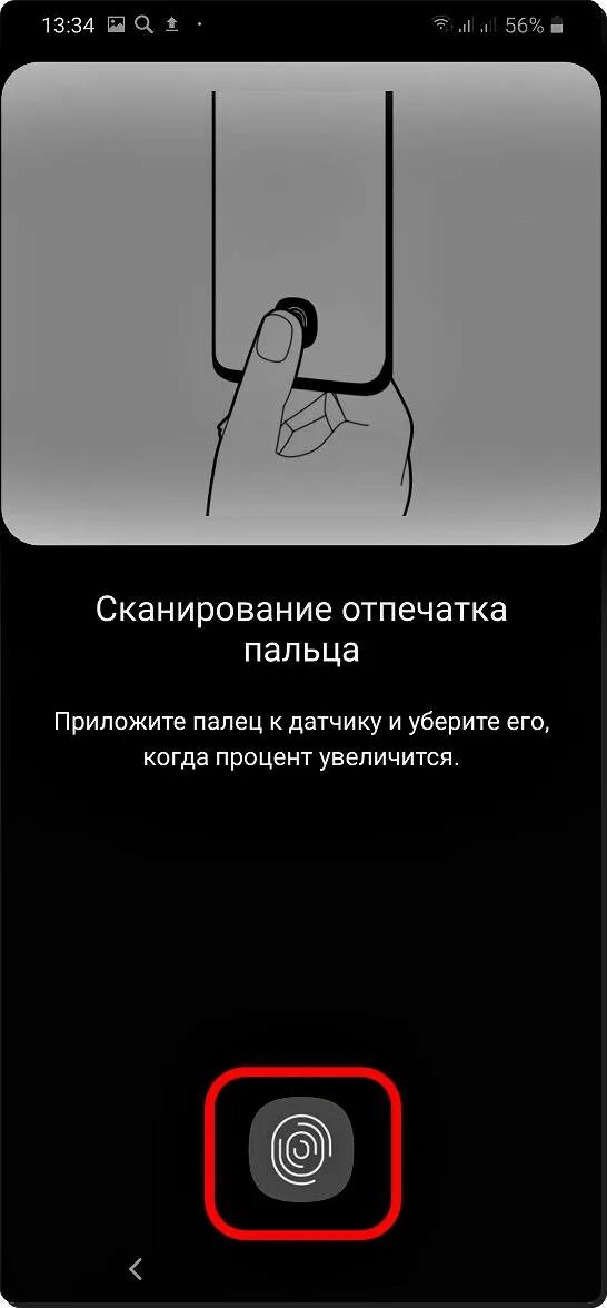Как установить телефон отпечатка пальца. Samsung galaxy a12 сканер отпечатка. самсунг а 12 сканер отпечатков. samsung сканер отпечатка пальца в экране. samsung a22 отпечаток пальца.