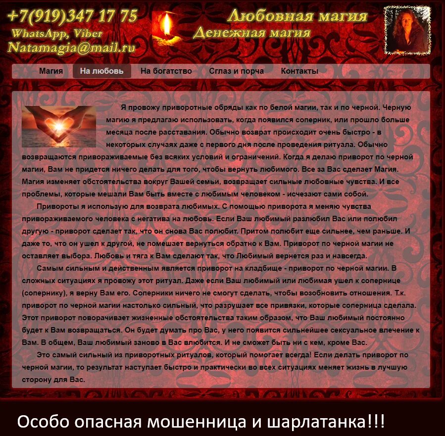 Можно с помощью магии. Заклинания заговоры магия. заговоры привороты на любовь. чёрная магия заговоры чёрная магия заговоры. сильные заговоры черной магии.