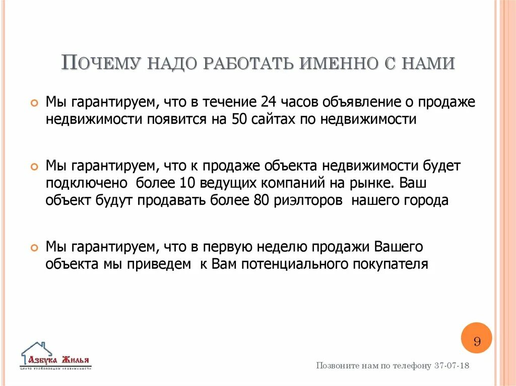 Почему вы хотите работать именно у нас. Зачем нужно работать. Почему именно вы должны работать в вашей компании. Почему надо работать всю жизнь.