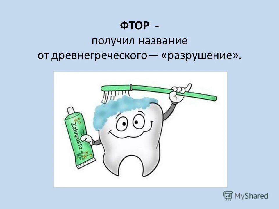 Получение фтора уравнение. Способы получения фтора. Способы получения фтора. Лабораторный способ получения фтора. Получение фтора.