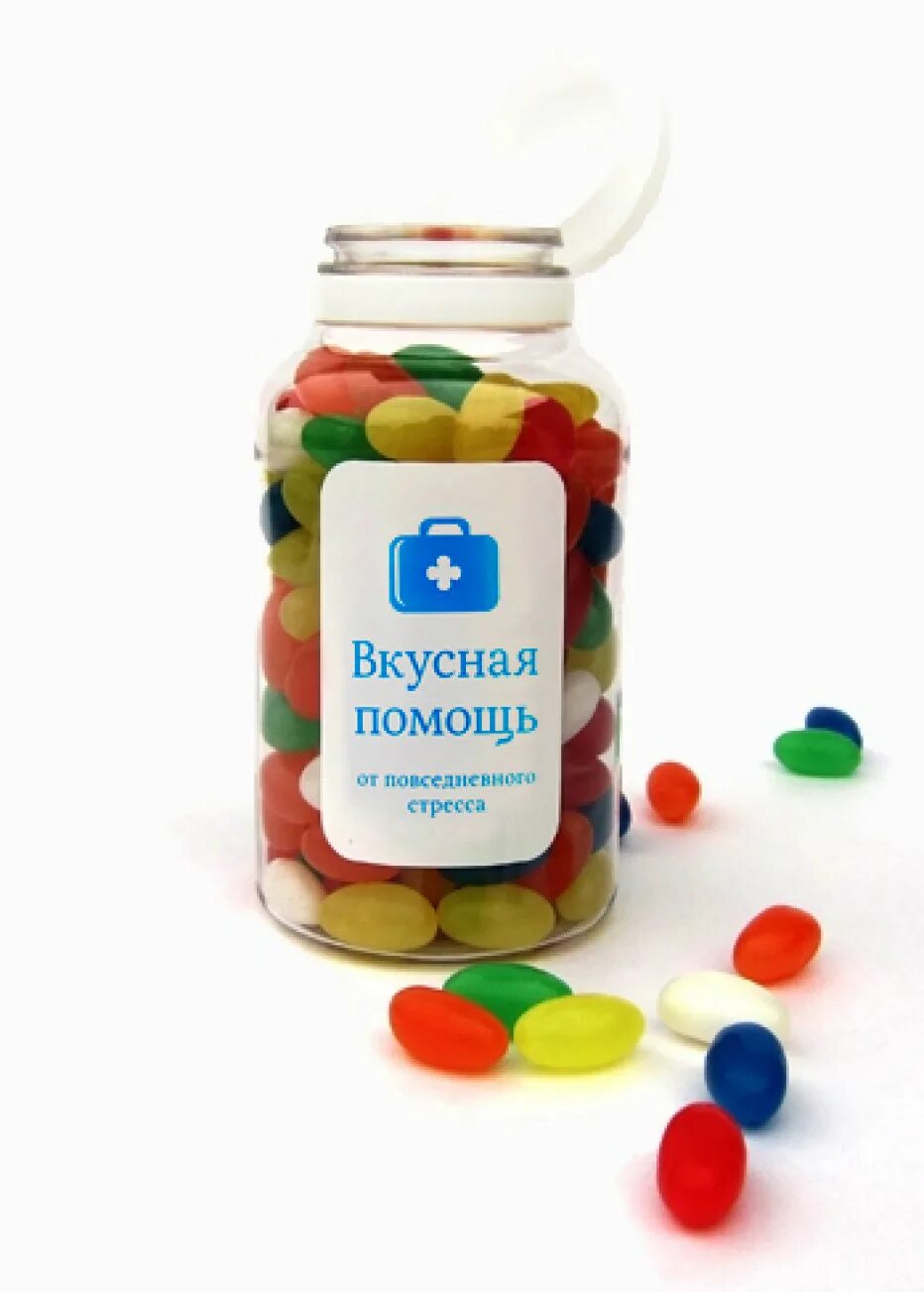 Помощь в банке 100. Сладости в виде таблеток. сладкая помощь. баночка с таблетками счастья. конфеты в виде таблеток.