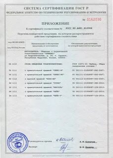 Требуется сертификация