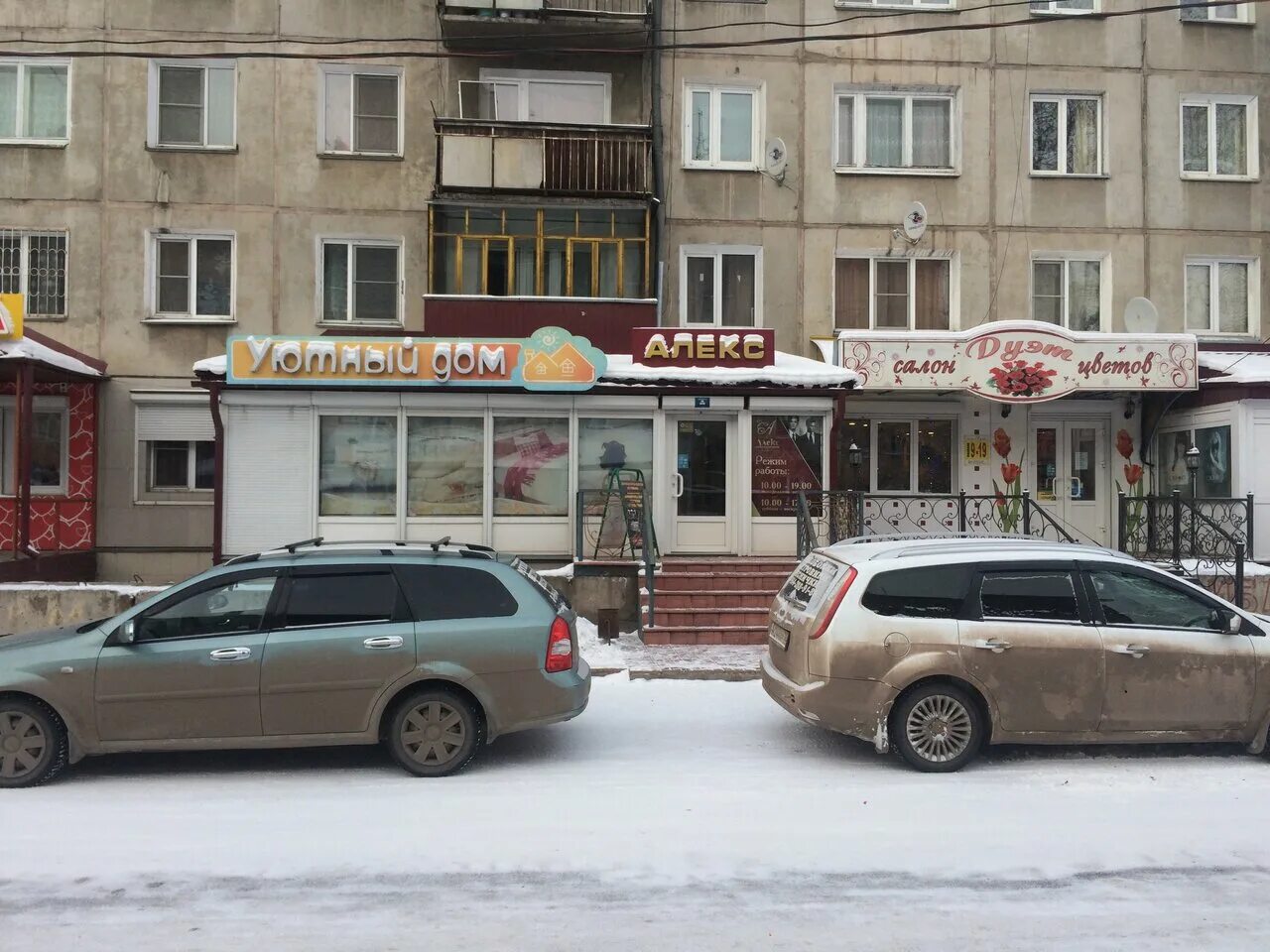 парикмахерская усть кут. кирова 42 усть кут. калинина 3 усть-кут. парикмахерская усть кут. кафе элит усть кут.