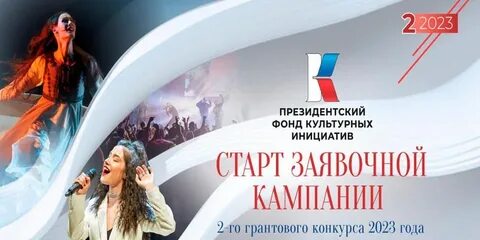 Проекты в сфере культуры и искусства