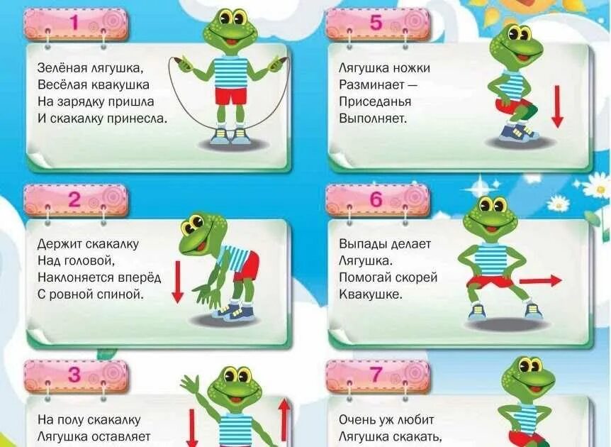 стихи про зарядку. зарядка картинки для детей. зарядка для детей в детском 3 4. веселые упражнения для зарядки. зарядка картинки для детей.