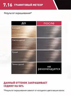 Цвет краски графит