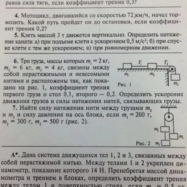 Клеть массой. Сила давления на ось блока. Сила натяжения каната при подъеме. Задачи на силы натяжения троса.