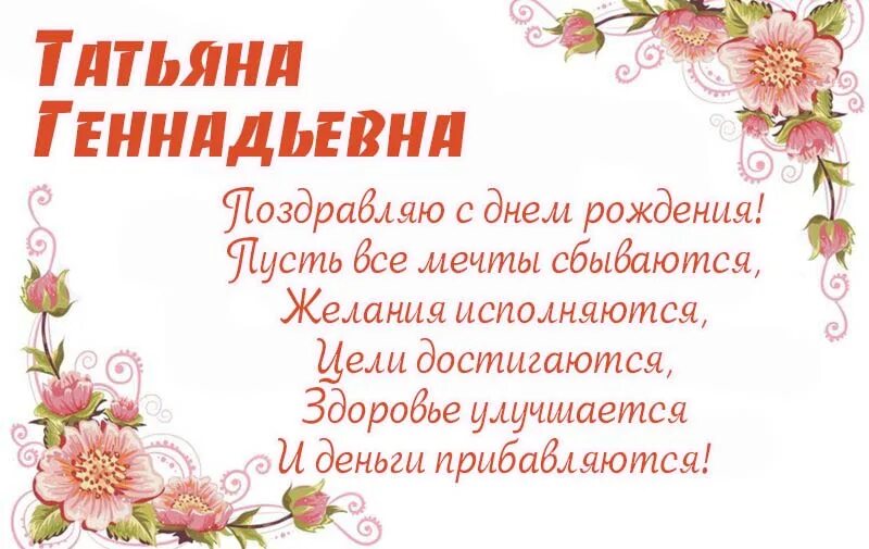 Геннадьевна с 2 н. Геннадьевна с 2 н