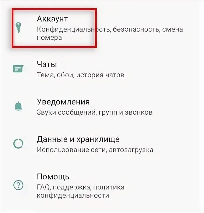 Ватсап одна галочка удалить сообщение. Ватсап одна галочка удалить сообщение