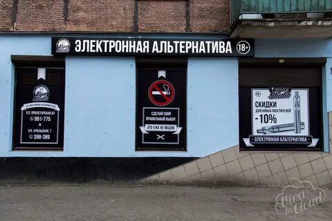 Электронная альтернатива