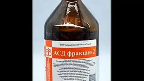 Асд фракция 2 где