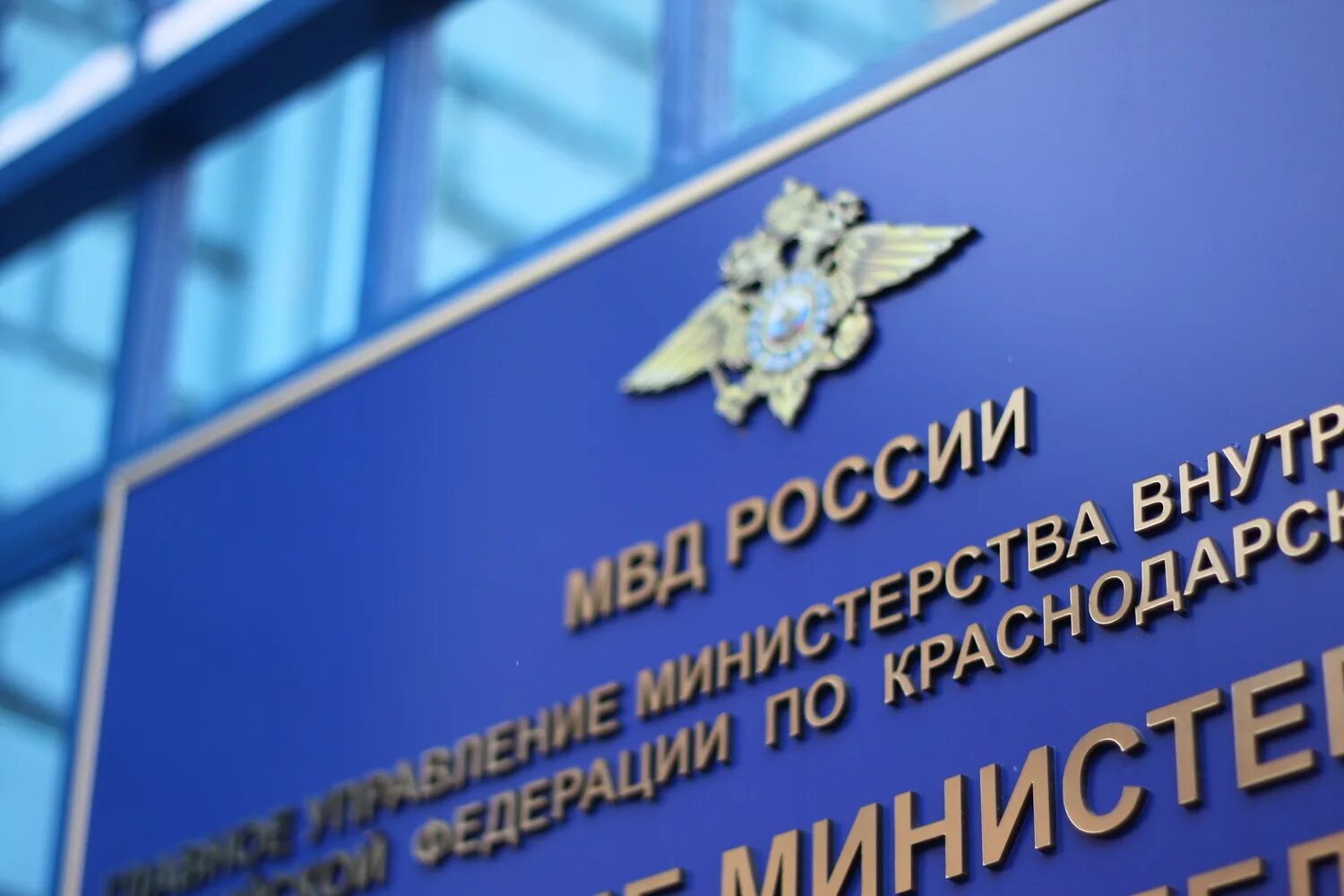 министр мвд рф 2021. управление министр внутренних дел. министр внутренних дел рф 2020 колокольцев. заседание коллегии мвд колокольцев. министр мвд рф заседание.