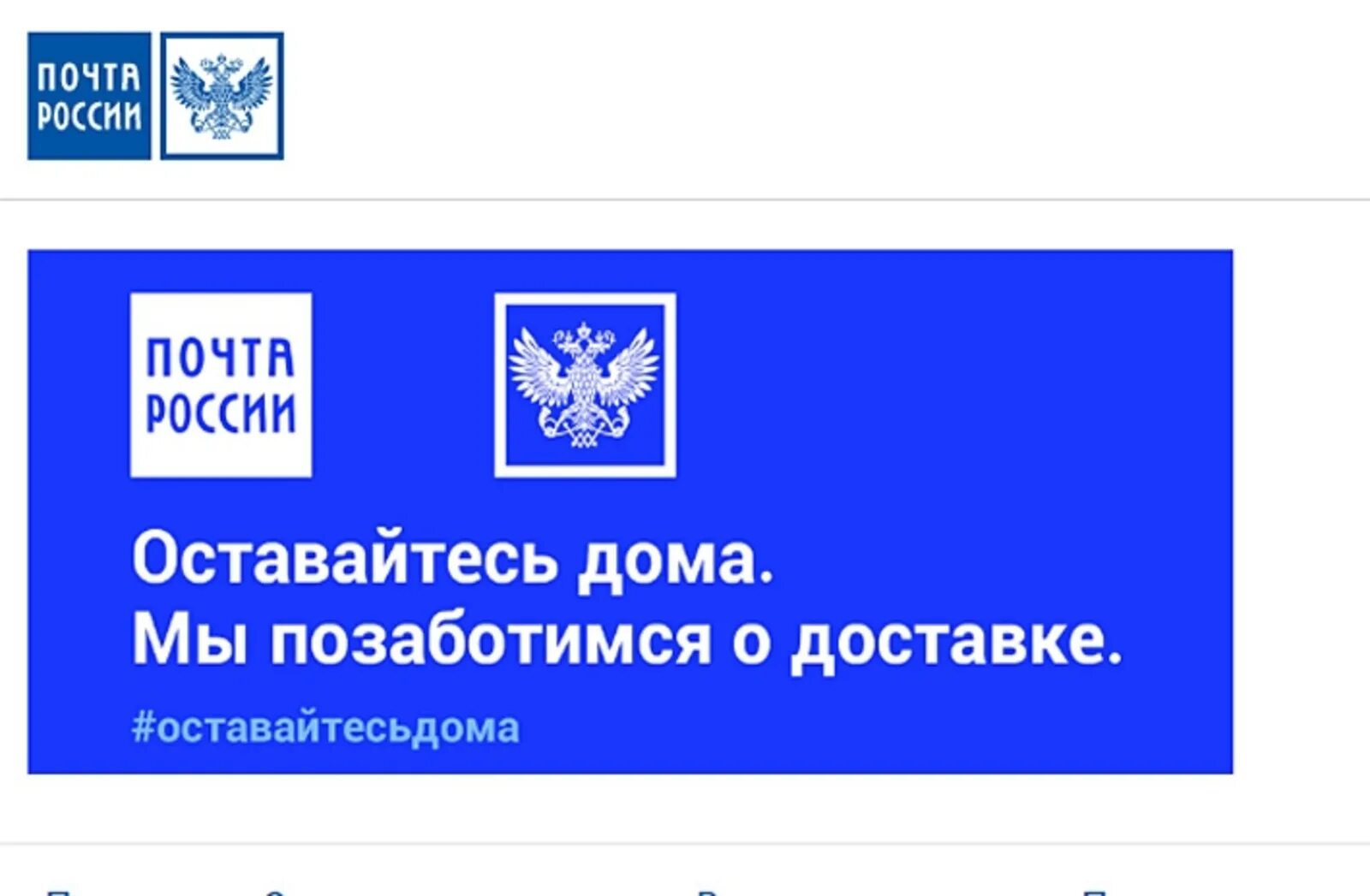 Почта россии часы работы 23 февраля. Почта России. Почта России режим. Почта России работа. Почта России график.