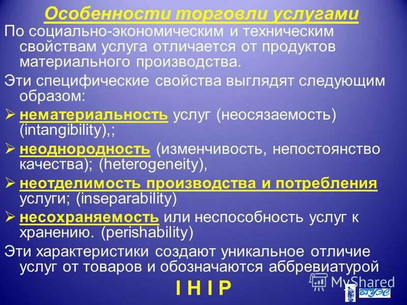 технологические характеристики продуктов