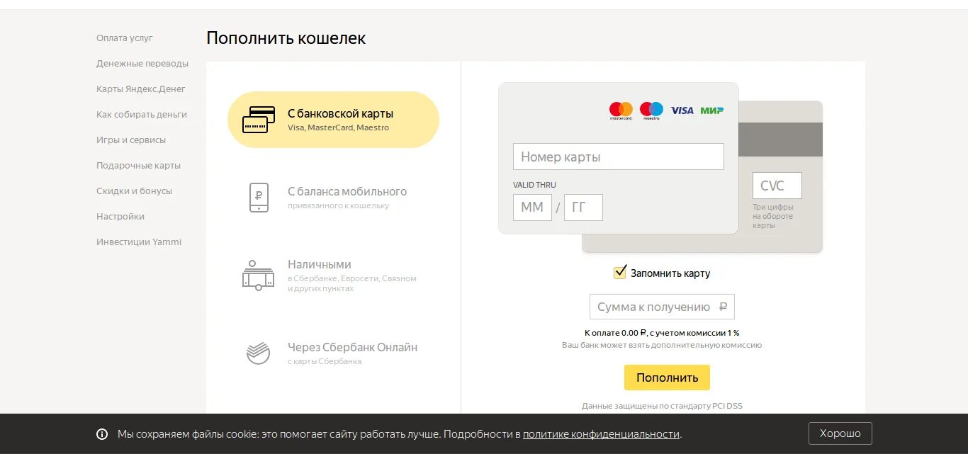 Пополнить кошелек работа в. Пополнить кошелек EA. Пополнить счет Столото. Пополнить кошелек epic games