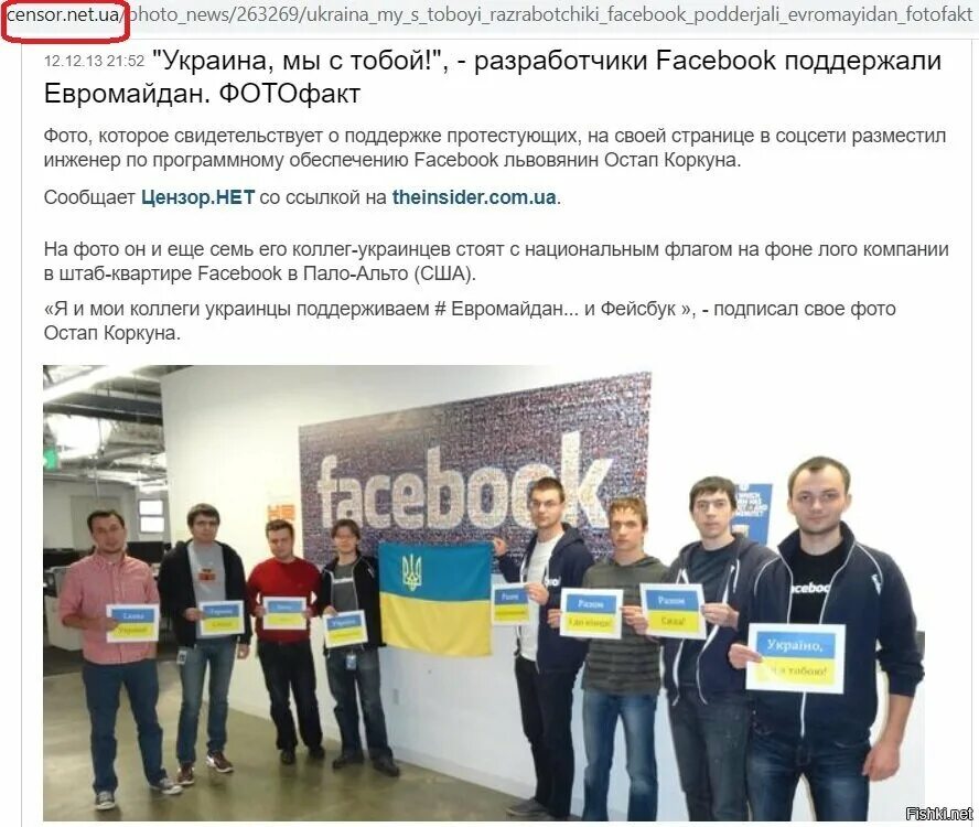 Русскоязычный сегмент. Модераторы фейсбука украинцы. украинские модераторы фб. модераторы русскоязычного сегмента фейсбук. фото модераторов фейсбука.