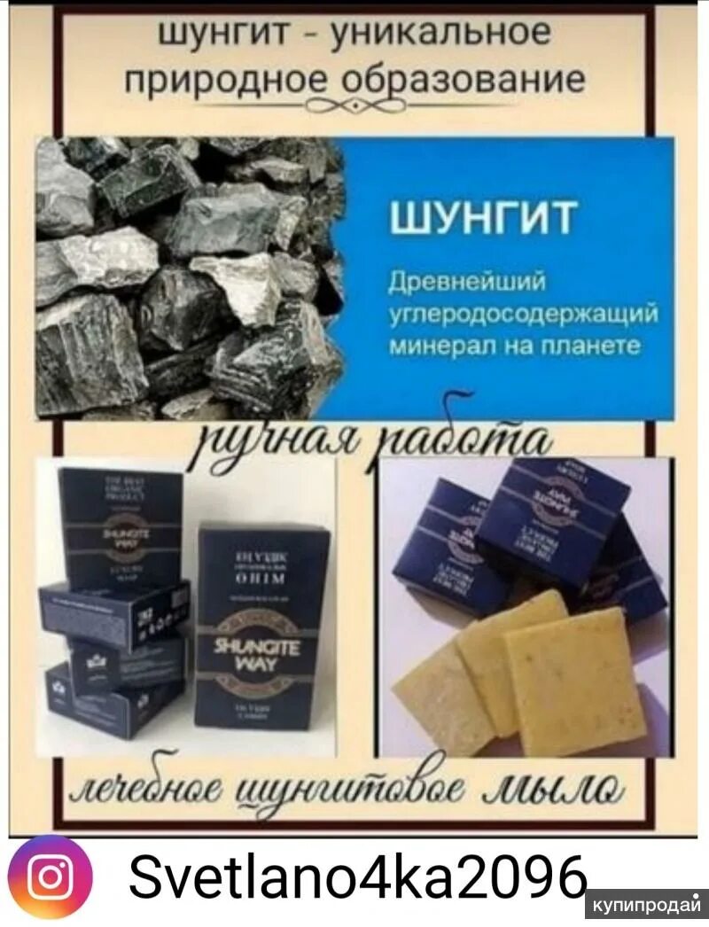 Шунгит мыло лечебные. Шунгитовое мыло черное. Природная аптека мыло шунгит 100г сила тайги. Шунгитовое мыло. Шунгитовое мыло черное.