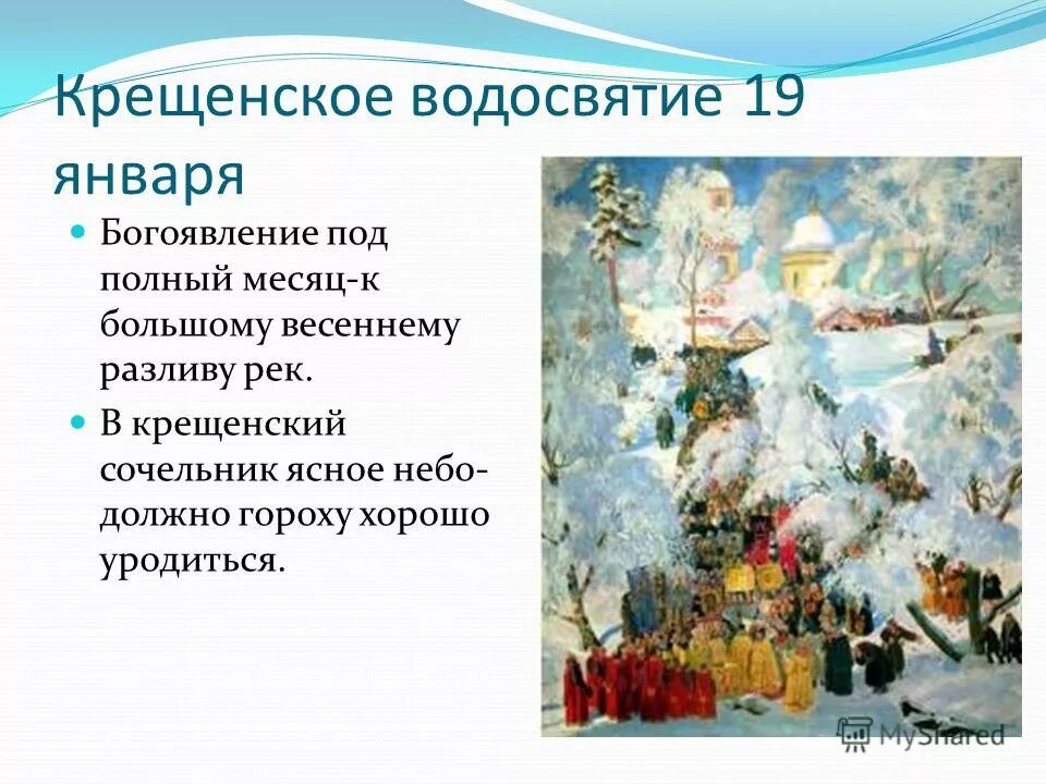 6 января праздник что можно и нельзя