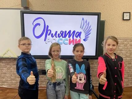 Социальная активность орлята