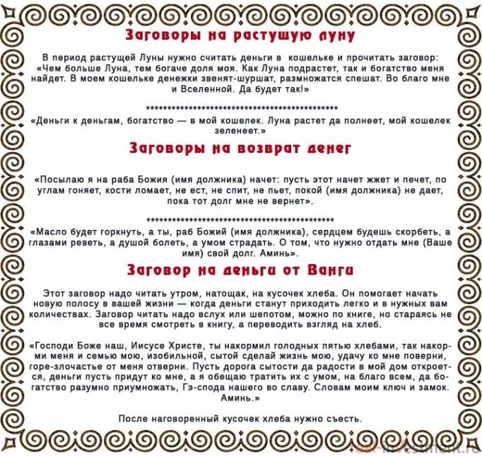 Молитва отдать