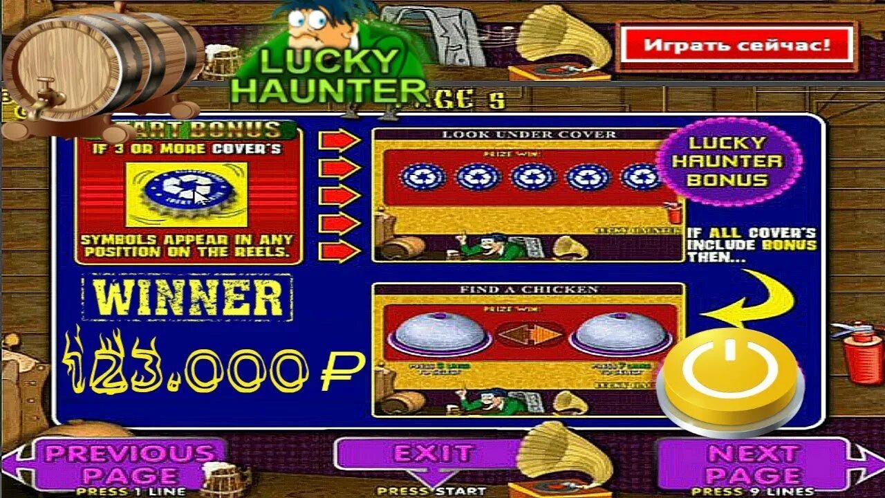 Лаки Хантер автоматы игровые. Игровые автоматы Lucky Hunter. Игровой автомат Lucky winner. Lucky Haunter выигрыш. Игровой автомат lucky jet демо