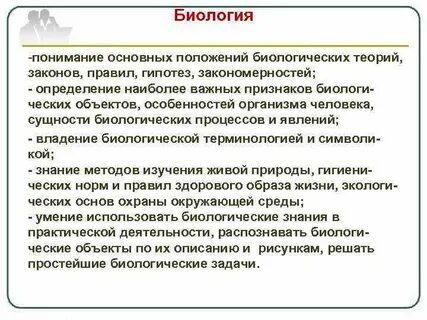 Биологические законы жизни