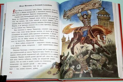 Как боролся русский богатырь главный герой
