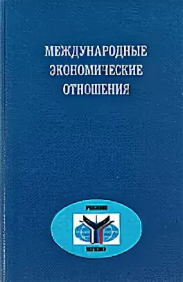 Мгимо учебники