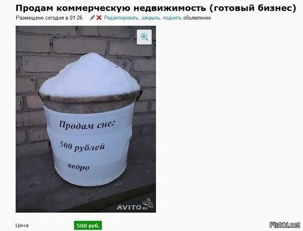 Ведро воды сколько кг. Снег в ведерке. Ведро снега. Ведро снега продам. Ведро снега самовывоз.