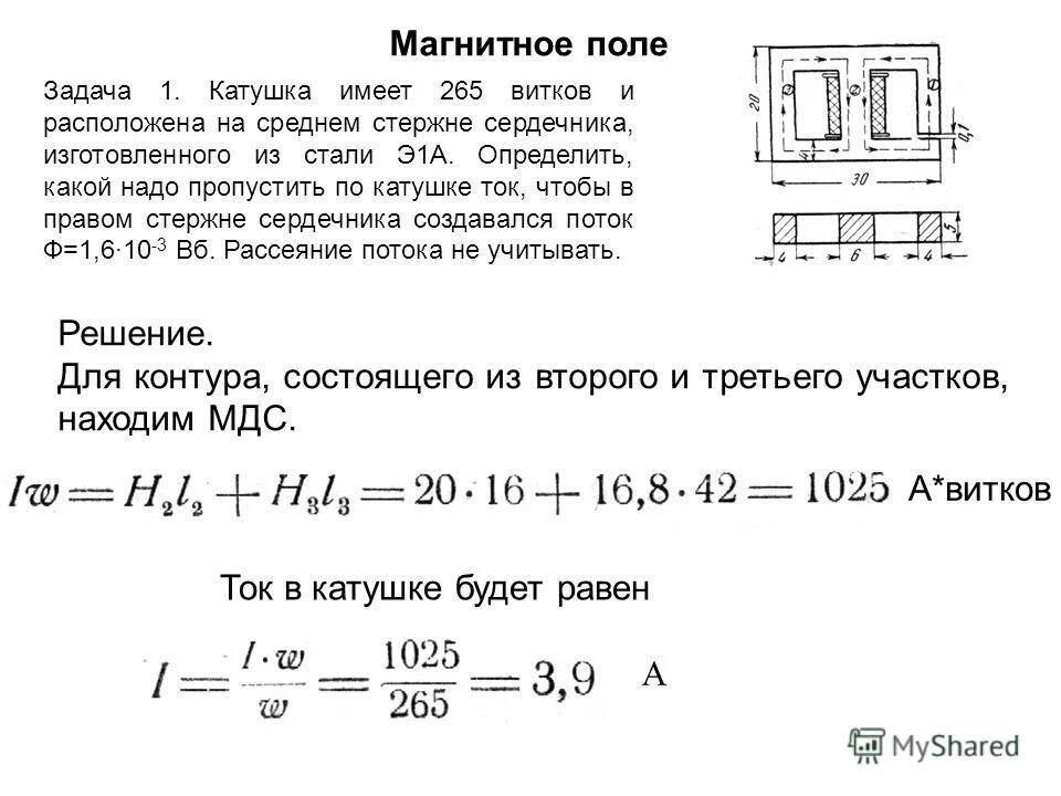 магнитное поле физика понятие. постоянные магниты физика 8 класс. магнитной индукции электромагнитного поля:. индукция формулы. задачи на взаимодействие магнитных полей.