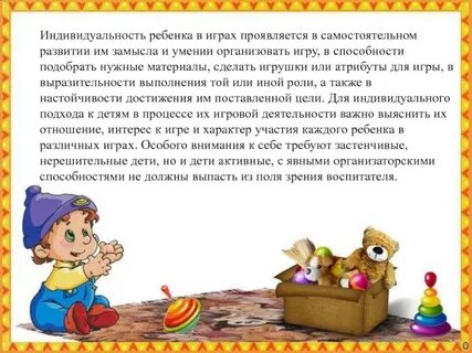 Индивид ребенка