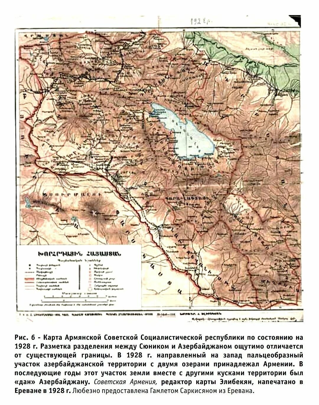 Карта армении с границами на русском языке. Карта армянской ССР 1928. Карта армянской ССР до 1990 года. Карта Армении 1928. Карта Армении 1928-1929 года.