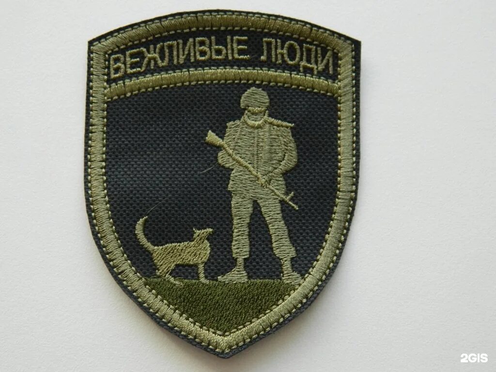 Как выглядят шевроны. Шеврон барс резерв. шеврон барс 1. шевроны барс резерв армии. шеврон геншин.