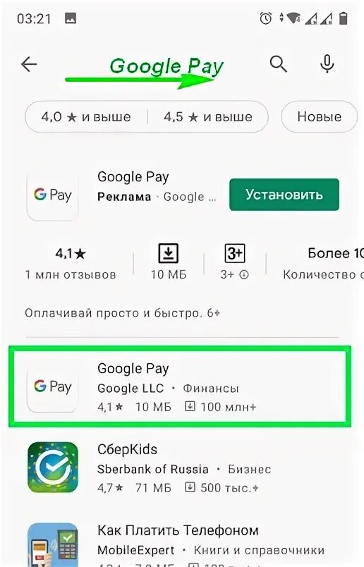Samsung pay на каких устройствах. Samsung pay интерфейс. Плей маркет. Оплатить картой через телефон. Обрезать карту для бесконтактной оплаты.