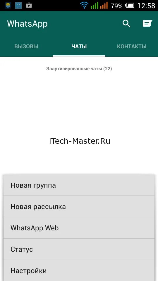 Читать другой ватсап. Чтение чужой переписки в whatsapp. прочитать переписку в ватсапе. чужая переписка в whatsapp. прочитать чужую переписку в whatsapp.