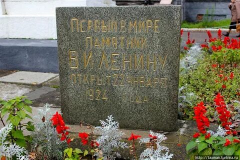 Ленин ногинск